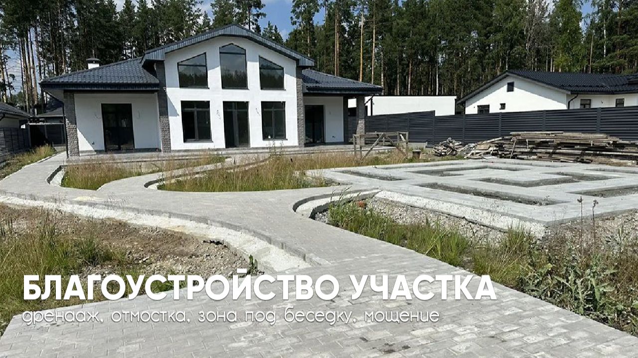 Завершили благоустройство участка