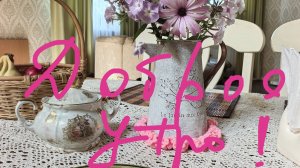 Невышедшее утро 3-го августа
#доброеутро ##загороднаяжизнь
