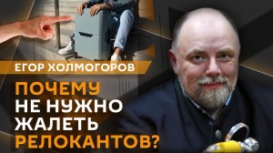 Егор Холмогоров. Миграционный кризис в Сеуте, наказание релокантов и квоты для олимпиадников