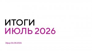 🔥 Теперь встречаемся чаще!