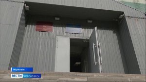 Вести. Красноярск от 06.08.2026