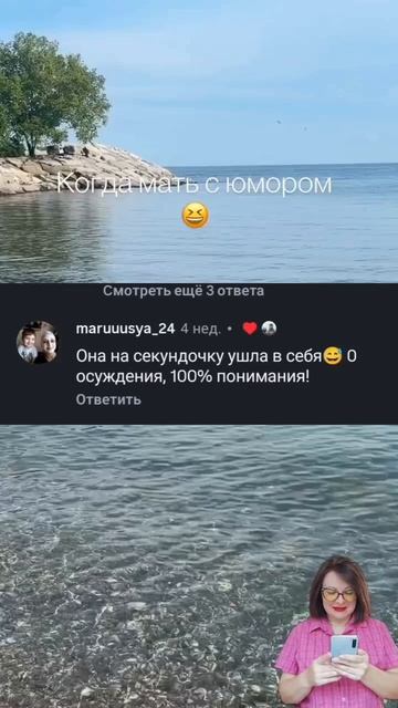 Когда мать с юмором😆