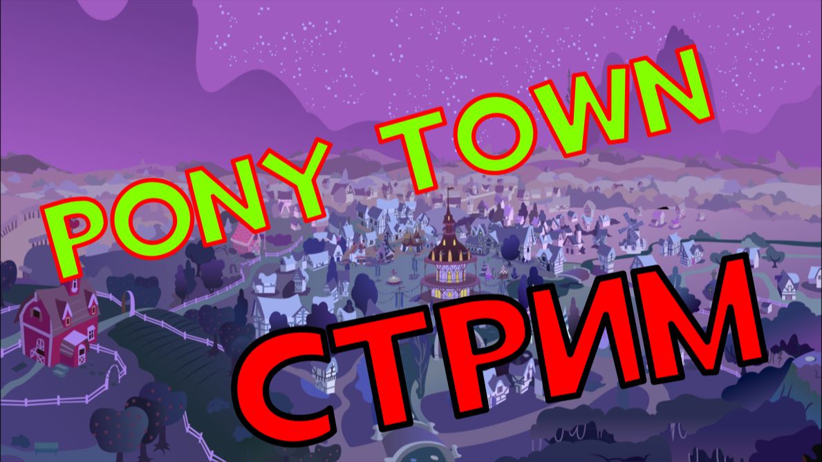 PONY TOWN