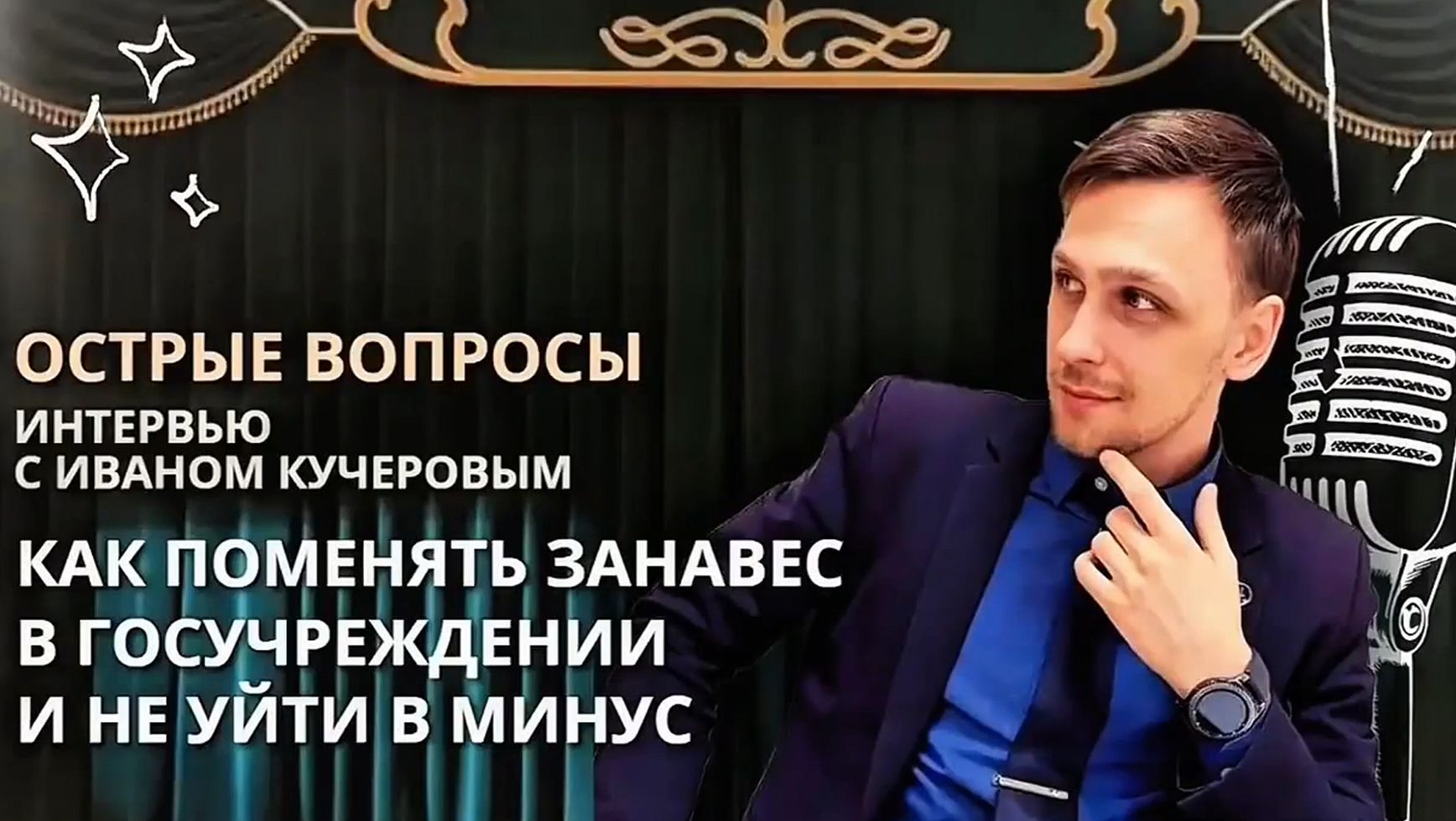 Как поменять одежду сцены и не уйти в минус?