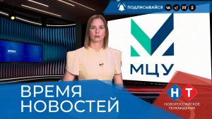 ВРЕМЯ НОВОСТЕЙ 06 августа 2026 года