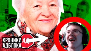 ПРОСТОЙ СПОСОБ ЭКОНОМИИ ВОДЫ | Хроники Адблока | Реакция ✔