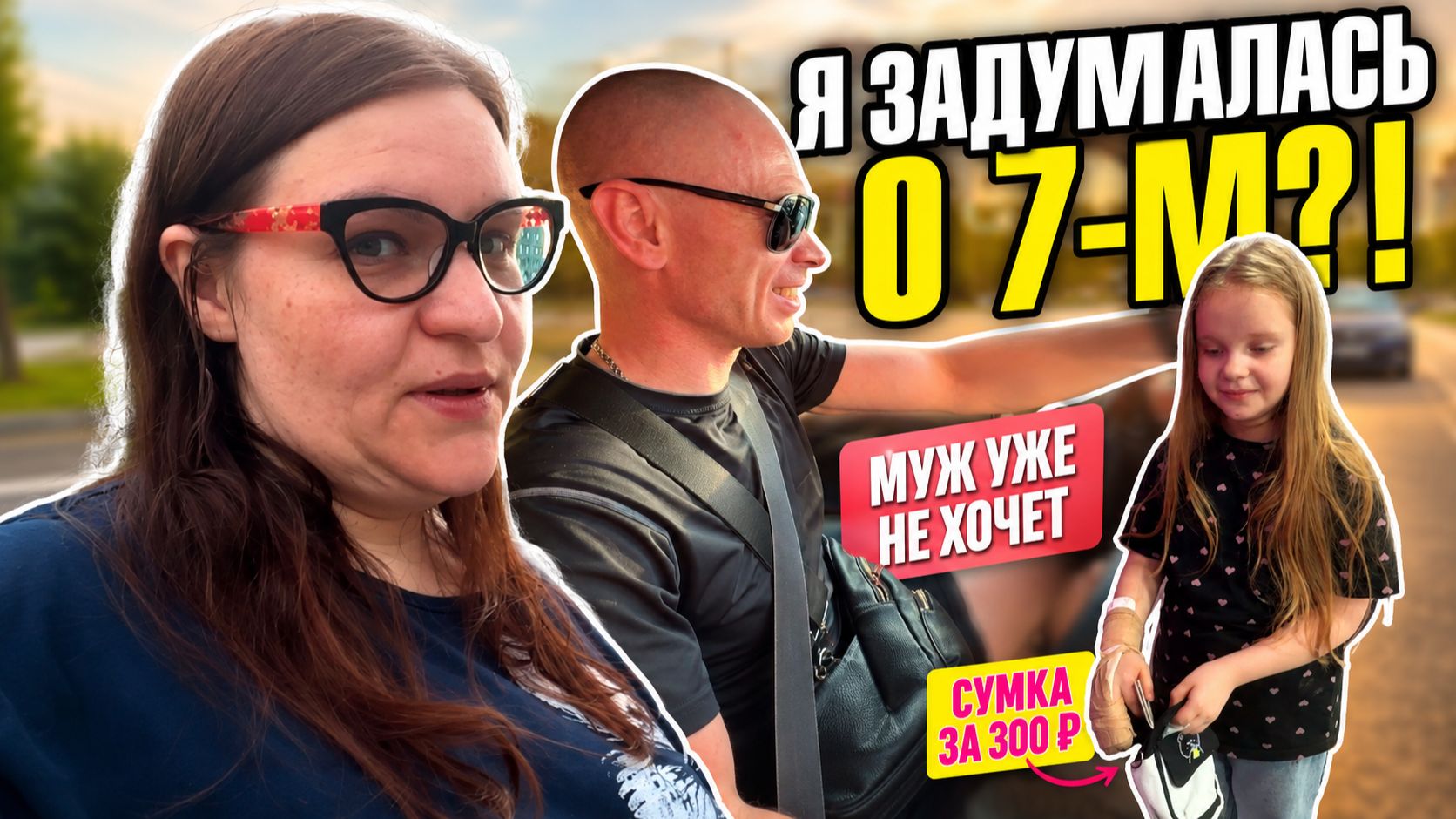 Я задумалась о 7-м ребёнке?! Дочь отстояла своё решение, а мне неугодное ВЛОГ