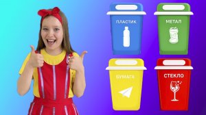 Песня про мусор ♻ Сборник детских песен про Правильное поведение
