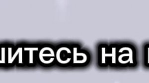 подпишитесь на неё👑💋