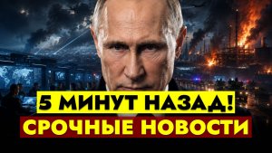 ГЛАВНЫЕ НОВОСТИ СЕГОДНЯ - 07.08.2026