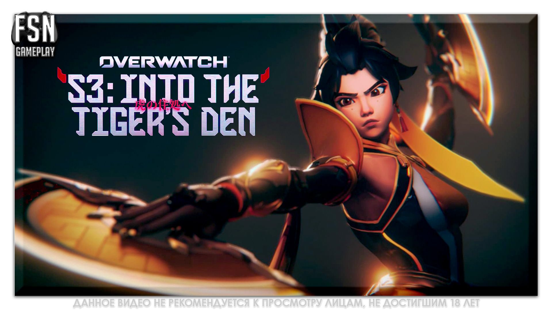 Overwatch 2026 Сезон 3 ◉ РОЛЬ УРОН/ПОДДЕРЖКА. НЕ КОНСОЛЬ ◉ [PC - версия] #overwatch !tg