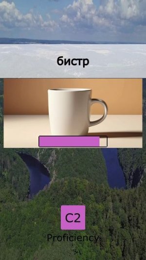 ✨ Магия английского: 5 красивых слов C2 (07 August 2026)