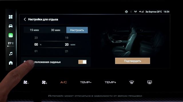 HAVAL H3. Функция I Space