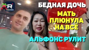 Бедная дочь /Мать плюнула на все. Альфонс рулит /Ольга Уралочка /Вместе с нами /Обзор