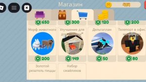 я работаю в пиццерии 🍕
