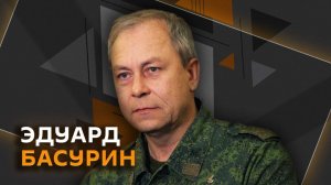 Эдуард Басурин. Превосходство России в воздухе: чьи БПЛА сильнее?