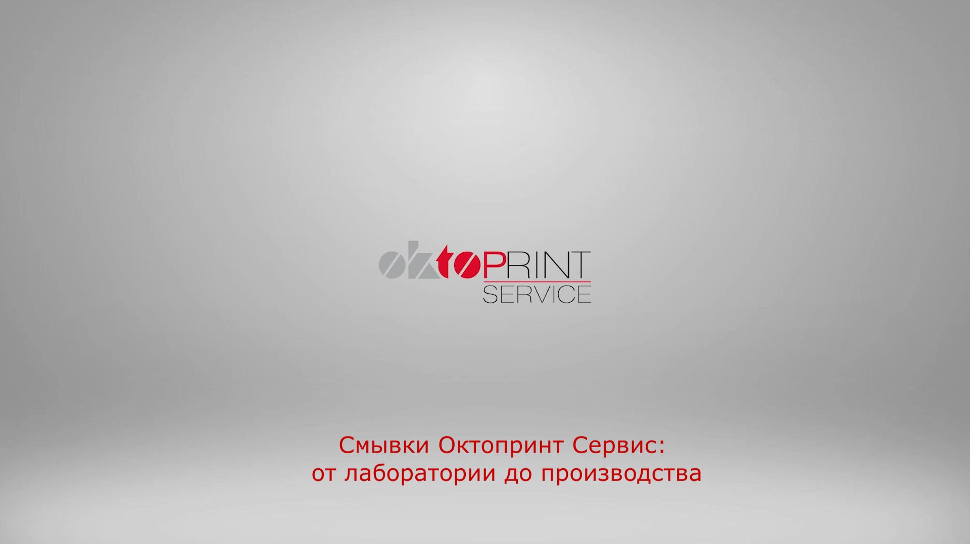 ОРТП