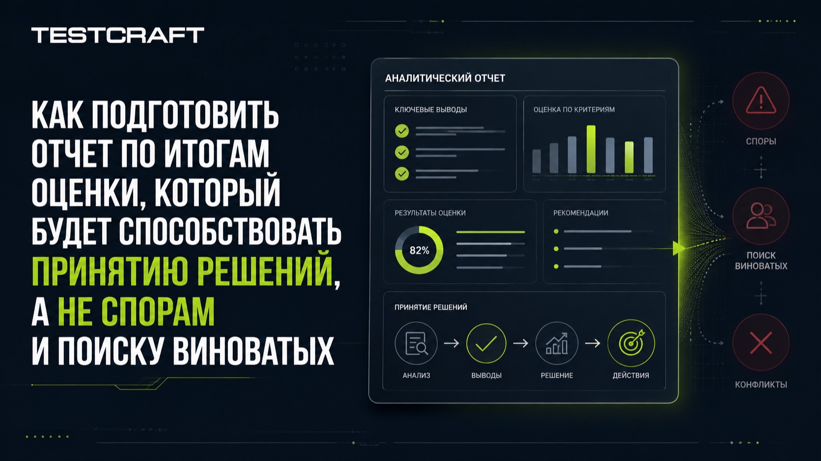 Хотите поспорить с руководителем - покажите ему этот отчет.