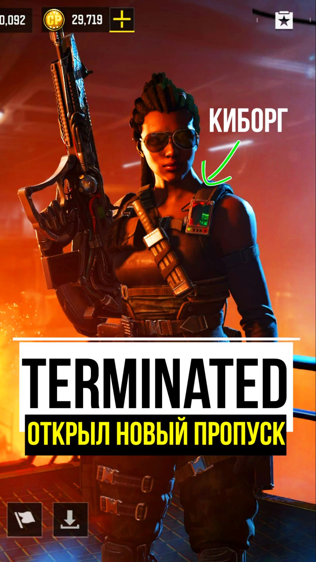 Терминаторский Боевой Пропуск в Call Of Duty Mobile #callofduty #callofdutymobile #codmobile #codm