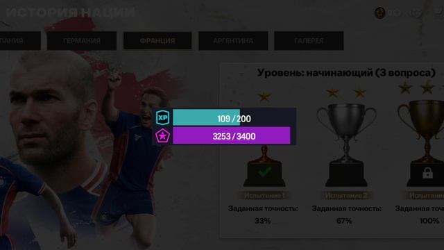 Играю в EA Sports FC Mobile. Часть #4. Жесть имба. Подписываемся 😉