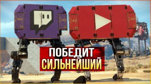 ЮТУБ VS ТВИЧ • Crossout • Турнир Хайлайты