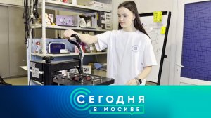 «Сегодня в Москве»: 6 августа 2026 года