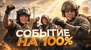 ЗАБРАЛ ВСЮ МЕТУ, чтобы вам не пришлось - Событие «Морские хищники» на 100% в Warface!