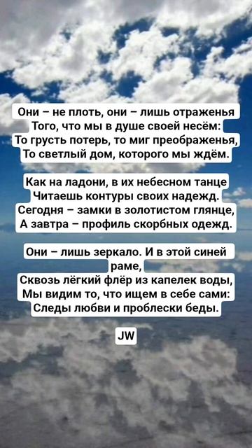 JW - 5. Отражения #поэтическийклуб #поэзия #стих #культура #стихи #культурныйобмен #поэтично