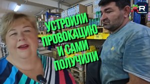Устроили провокацию и сами получили /Ольга Уралочка Обзор