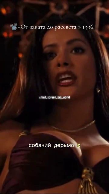 От заката до рассвета