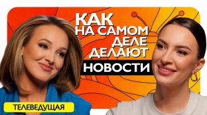 7 часов в прямом эфире, вопрос президенту и потеря голоса | Гузель Камаева