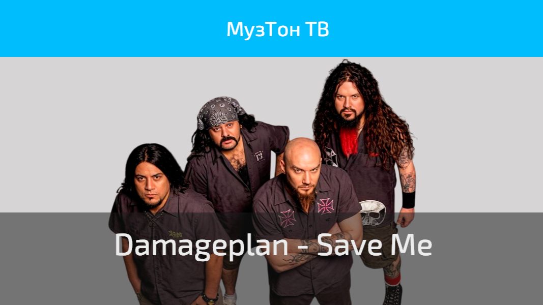 Damageplan - Save Me