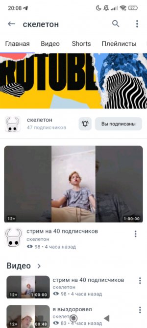 КОЛЛАБА со скелетон💀💀 видимо отменяется
