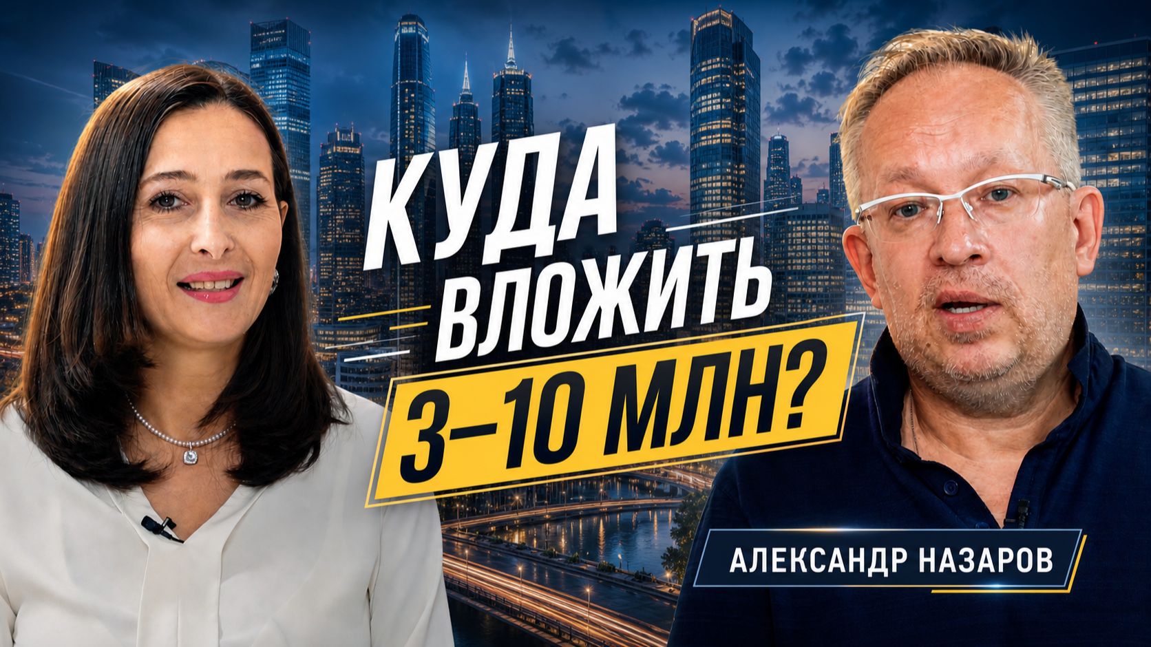 Рынок недвижимости меняется: где инвесторы заработают, а где потеряют деньги