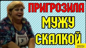 Ольга Уралочка live _Пригрозила мужу скалкой_Обзор Влогов _Уралочка и Сафар _