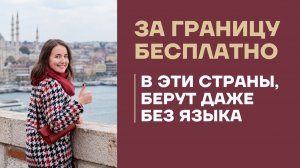 Европейский ВНЖ, работа, гражданство ЕС через курсы ✅ Бесплатное образование и стипендии