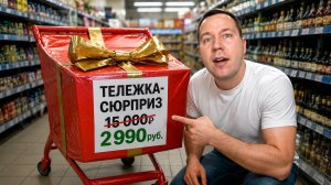 Я Купил Mystery Box - Тележки! (что внутри?)
