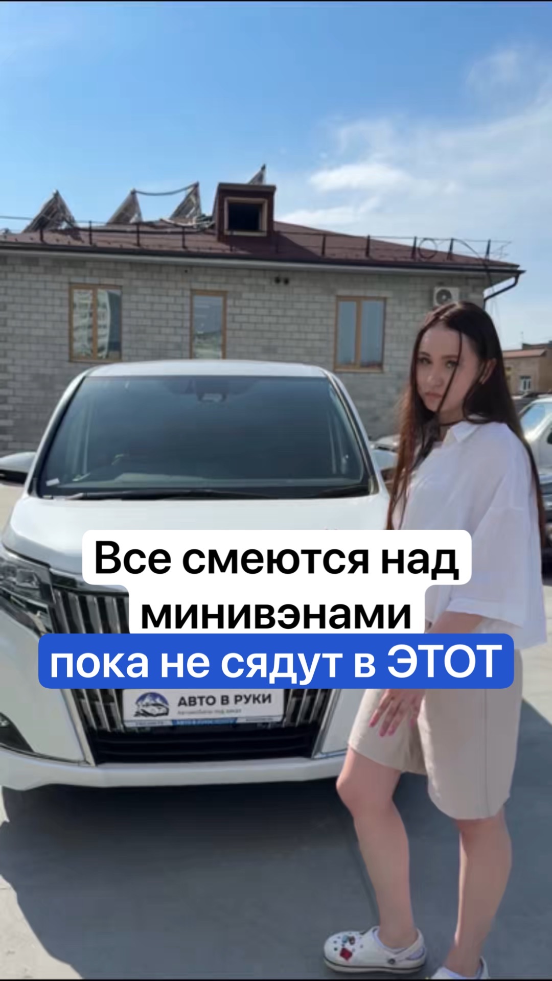 ВСЕ СМЕЮТСЯ над минивэнами пока не сядут в ЭТОТ