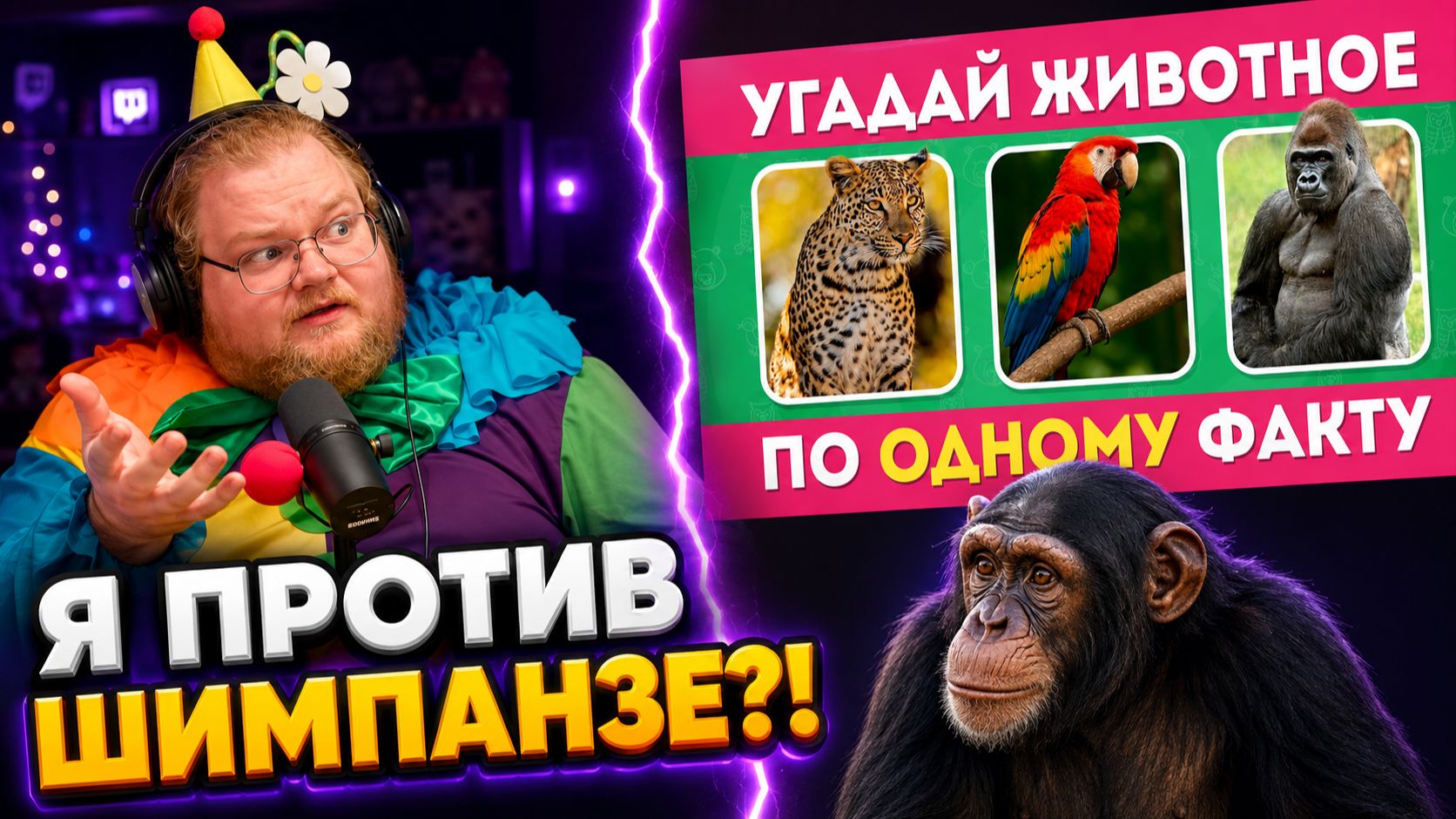 УГАДАЙ 40 ЖИВОТНЫХ ПО ФАКТАМ 🤔🐾🔥 / EMOJI COOL 😎 ► Антон против ШИМПАНЗЕ?! ► РЕАКЦИЯ T2x2