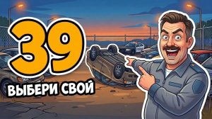 39 ДТП за один ролик — выбери своего фаворита