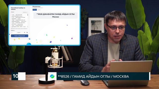 Итоги акции «Оформите ОСАГО и участвуйте в розыгрыше денежных призов (июнь-июль 2026)»