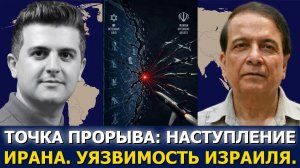 Правин Сохни: финальное наступление Ирана выявило роковой изъян в обороне ЦАХАЛа