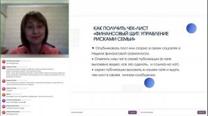 4 встречи Недели финансового роста