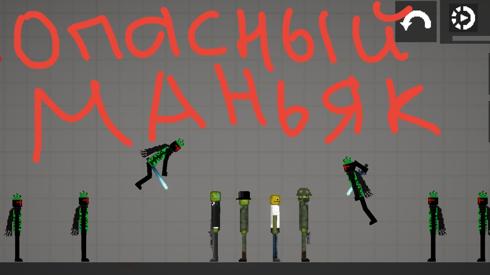 Опасный маньяк 1 сезон 2 серия