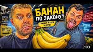 САМВЕЛ АДАМЯН, ОБЗОР ОТ ОЛЬГИ, КРАЖА В МАГАЗИНЕ, ЧЕМУ УЧИЛА МАМКА..