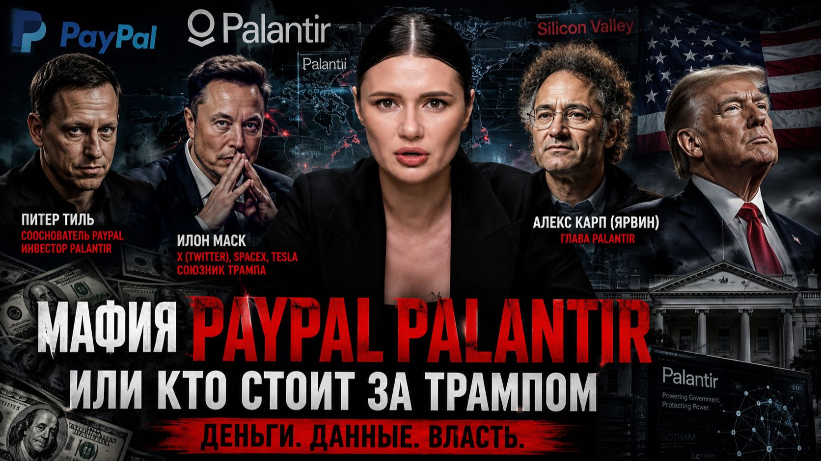 НАЧАЛОСЬ! НОВОСТЬ О ТРАМПЕ ПРОГРЕМЕЛА НА ВЕСЬ МИР! ТАКОГО НЕ ОЖИДАЛИ