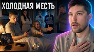 Мой Неблагодарный Муж Лишился Жизни За Измены. Я Мстила Медленно!