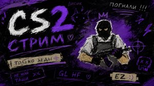 проиграли холодильнику. сегодня играем против налоговой в кс2
