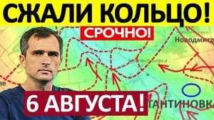 Сокрушительный Урон! Это Просто Нечто! Военные Сводки 06.08.2026