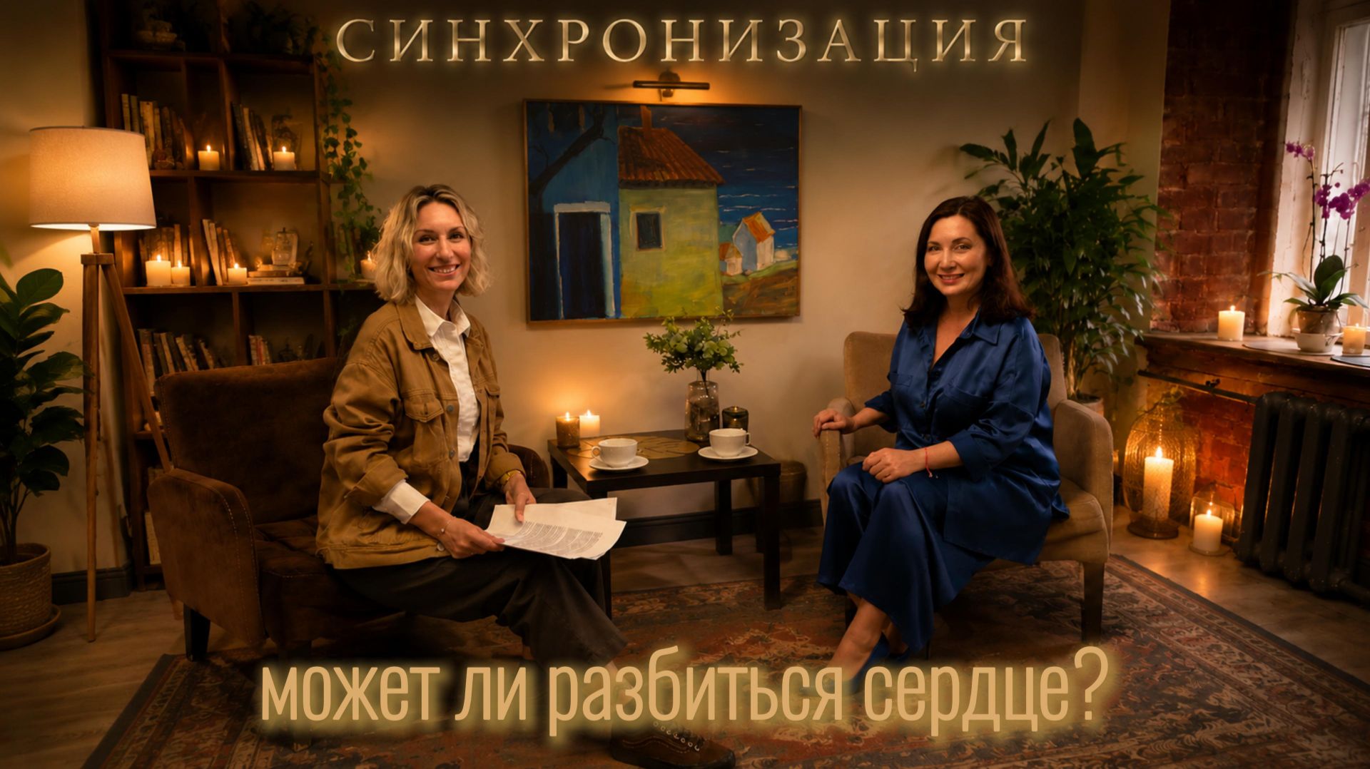 ВЫПУСК №2 